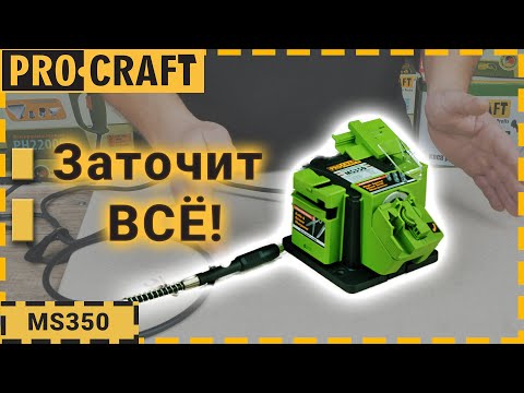 Заточка універсальна Procraft MS350 - 2